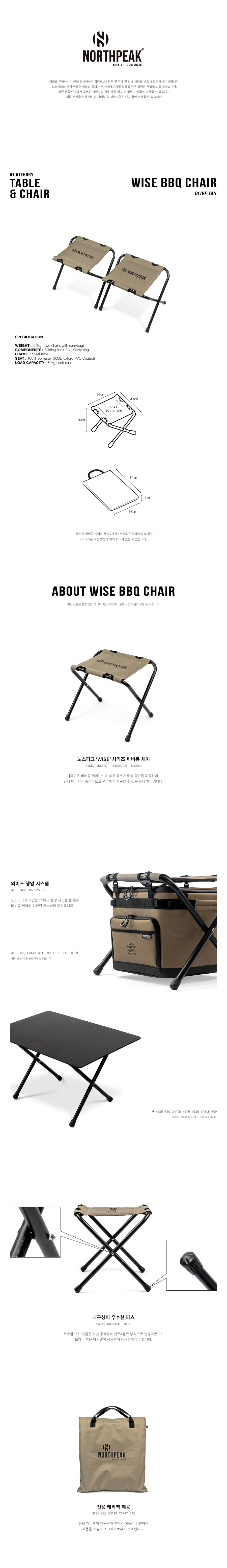 노스피크 와이즈 비비큐 체어_올리브탄