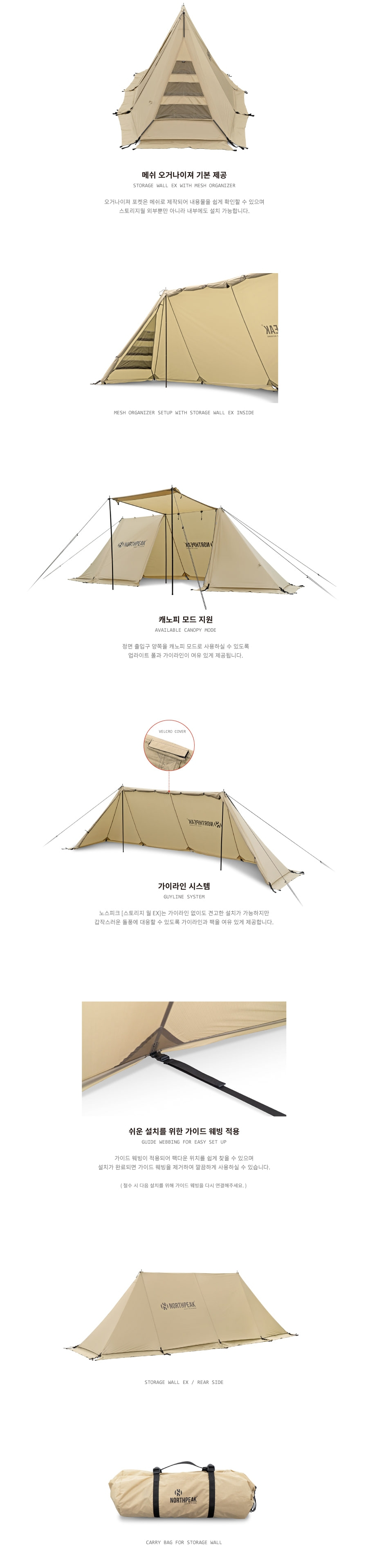 노스피크 스토리지 월 EX_올리브샌드