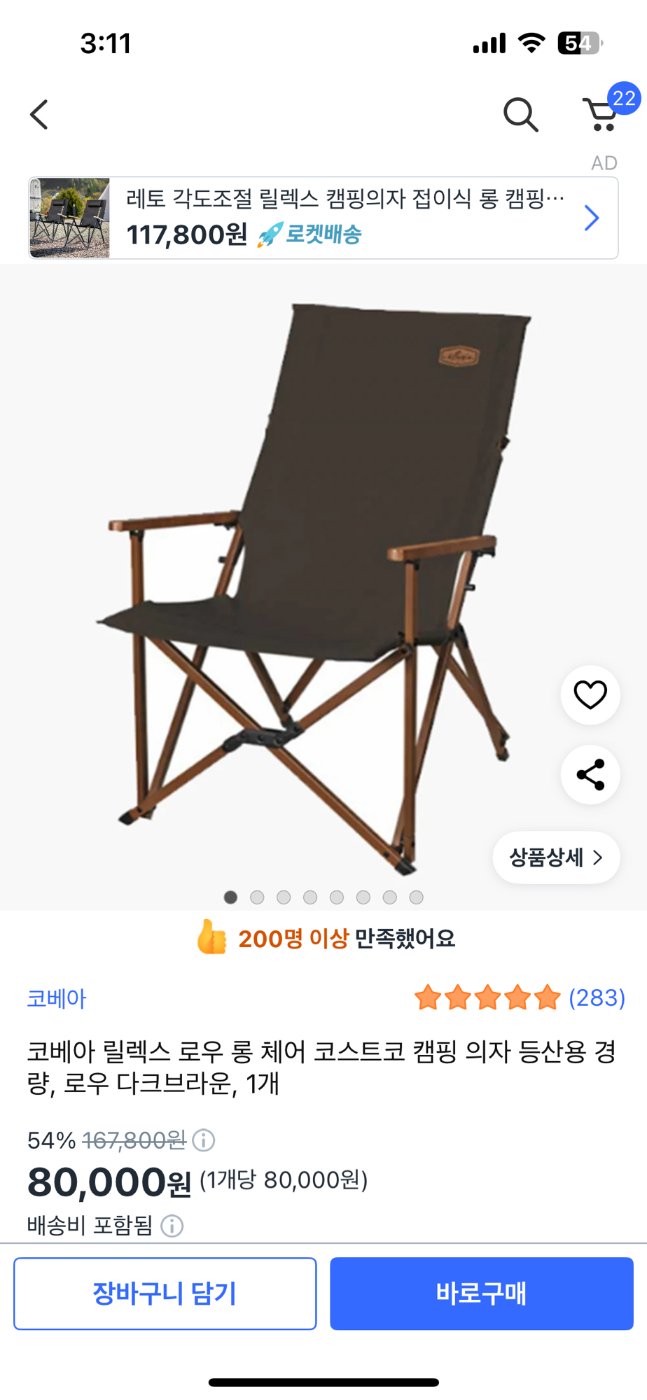 코베아 릴렉스 롱 로우 체어 | 데얼스 아웃도어 전문 플랫폼