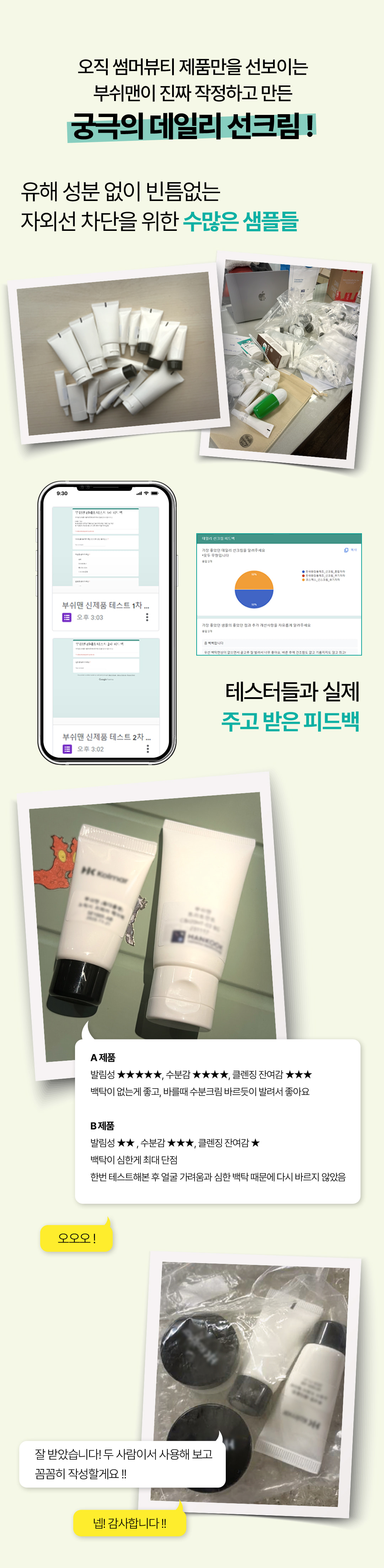 [1+1 할인] 부쉬맨 히알루론산 데일리 선크림 50ml SPF50+ PA++++