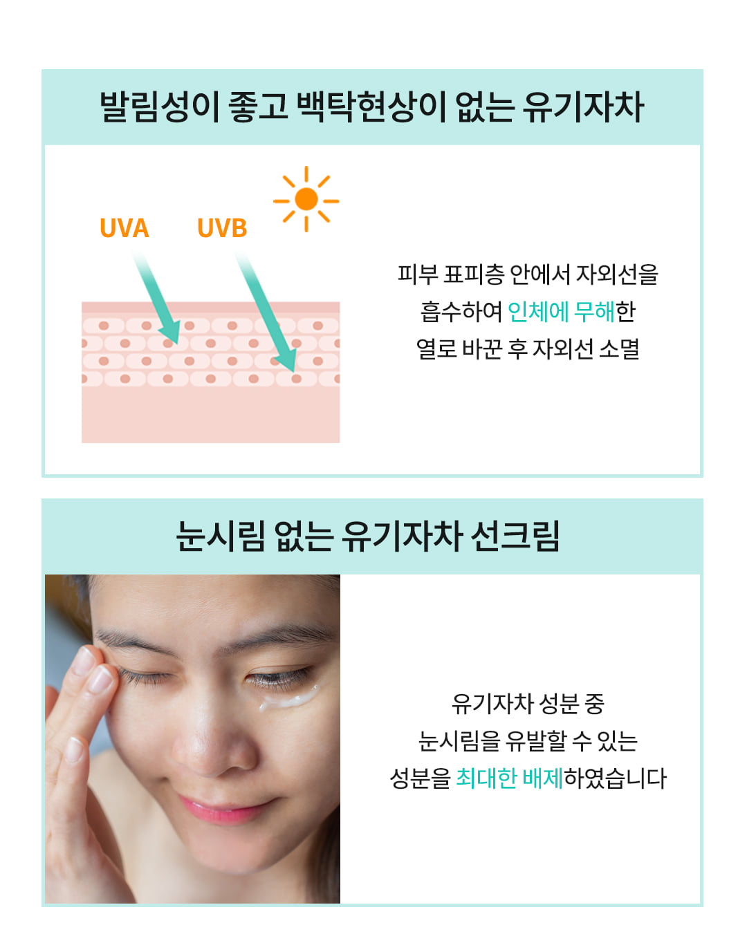 [1+1 할인] 부쉬맨 히알루론산 데일리 선크림 50ml SPF50+ PA++++