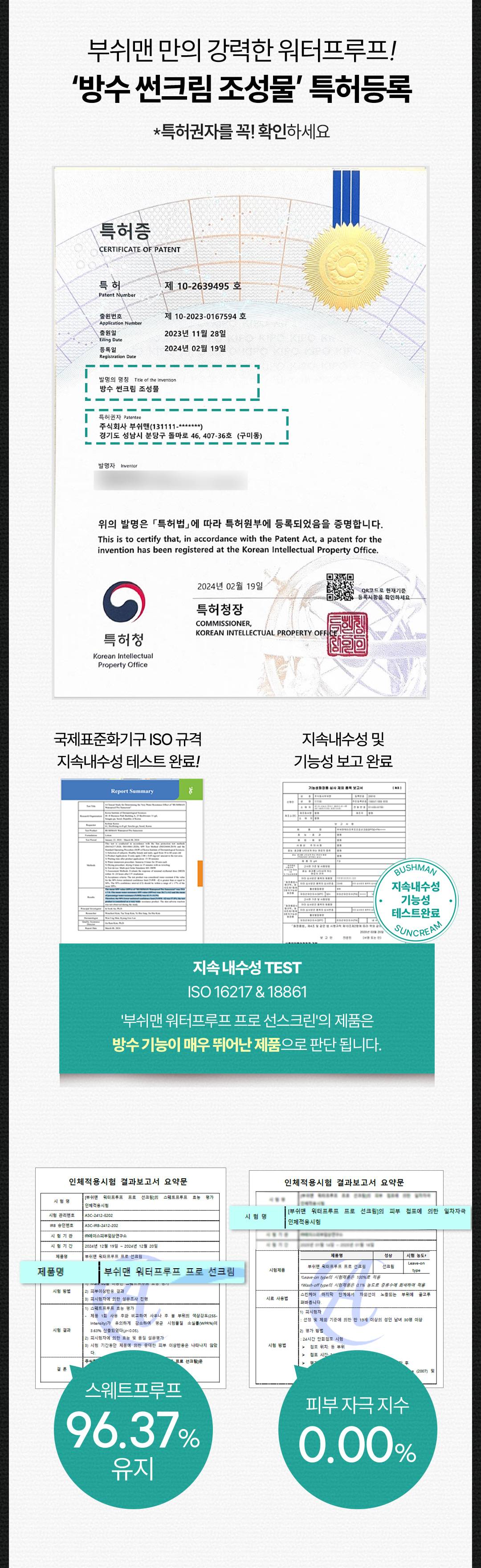 부쉬맨 워터프루프 프로 선크림 150g