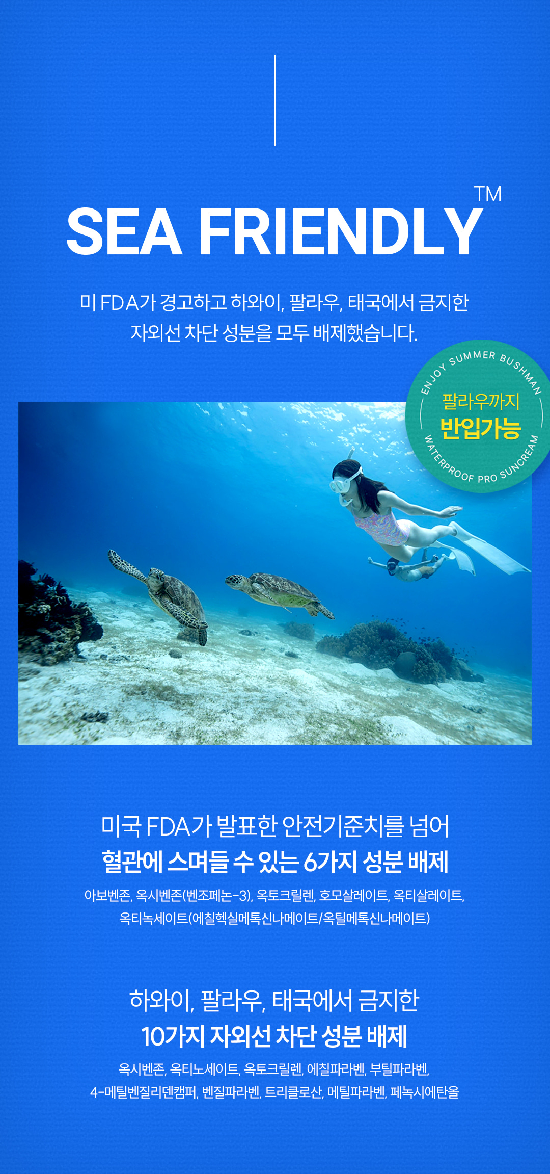 부쉬맨 워터프루프 프로 선크림 150g