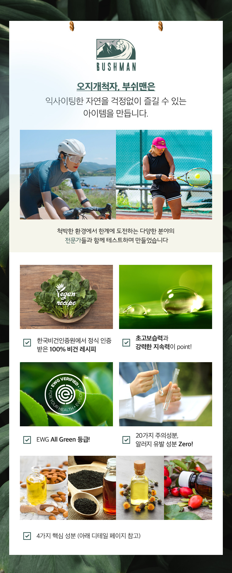 부쉬맨 비건 립밤 4g