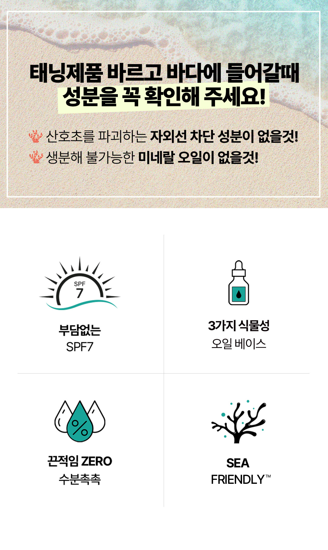 부쉬맨 씨프렌들리 브론즈 태닝오일 190ml SPF7