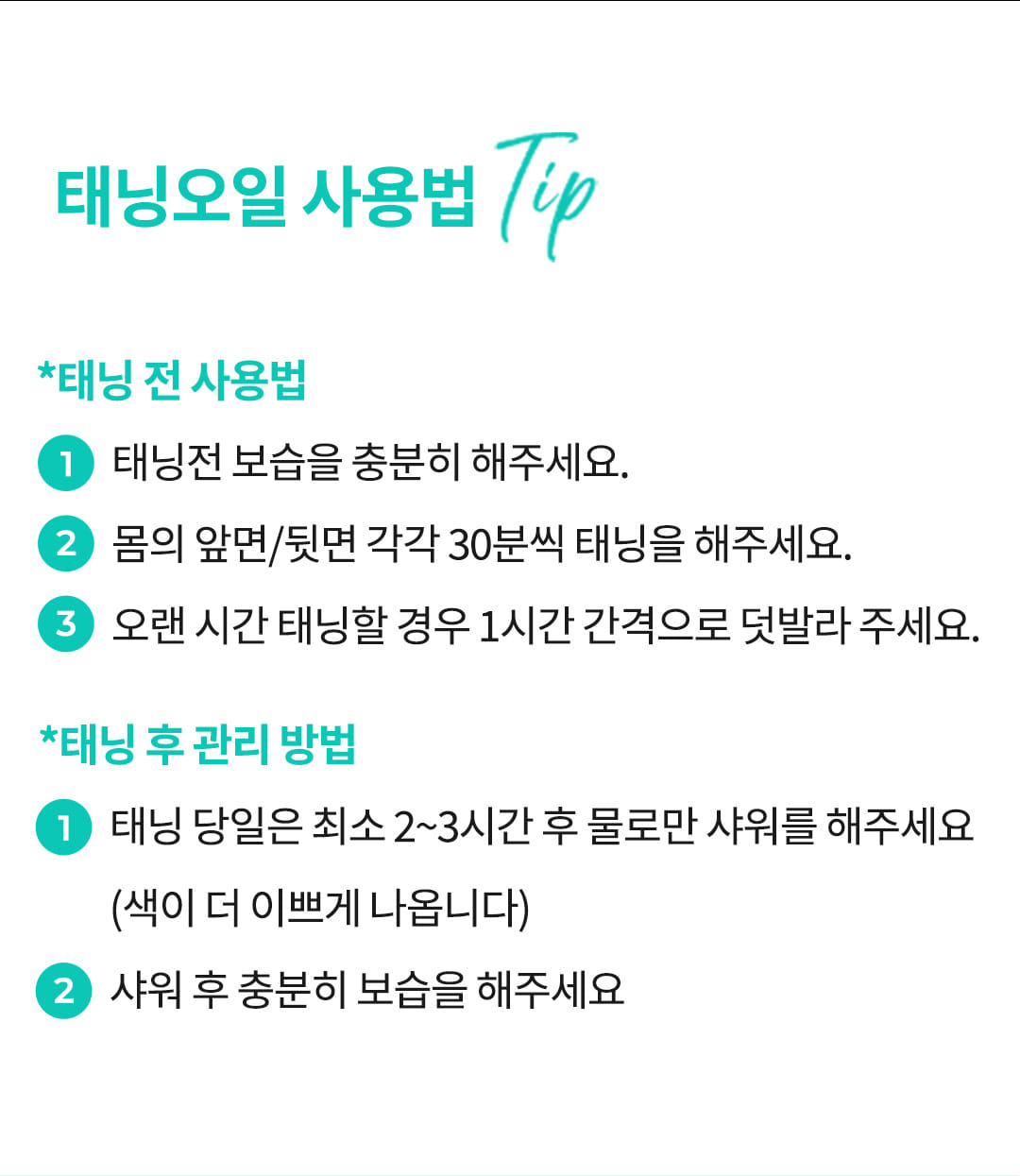 부쉬맨 씨프렌들리 브론즈 태닝오일 190ml SPF7