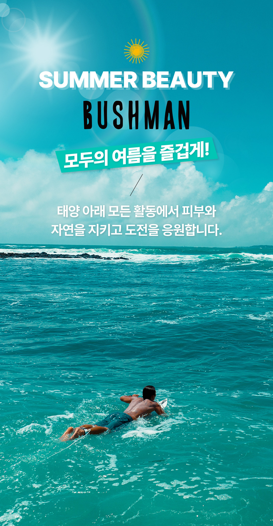 [부쉬맨] 코듀라 비치백 (카키 화이트 블랙 초대형)