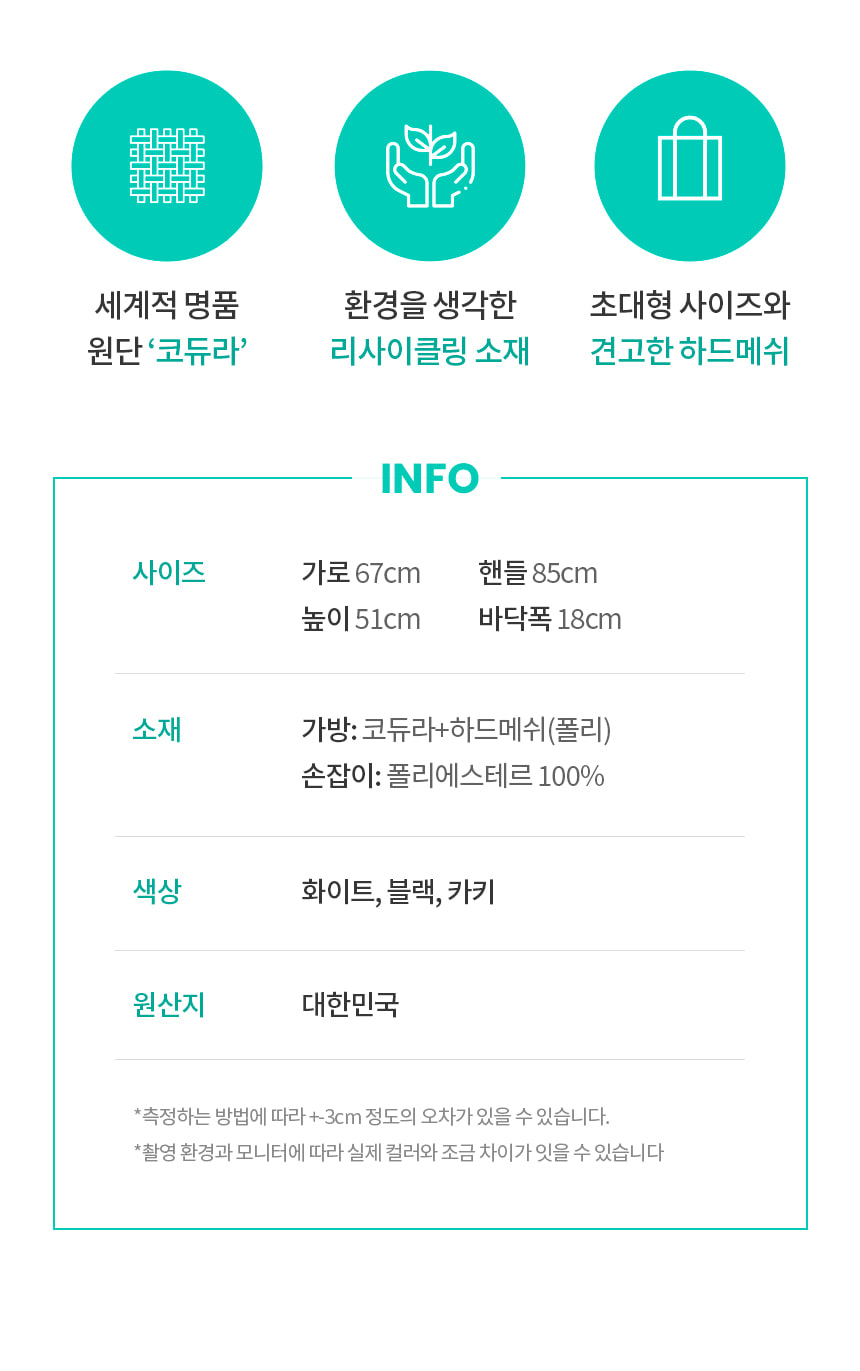 [부쉬맨] 코듀라 비치백 (카키 화이트 블랙 초대형)