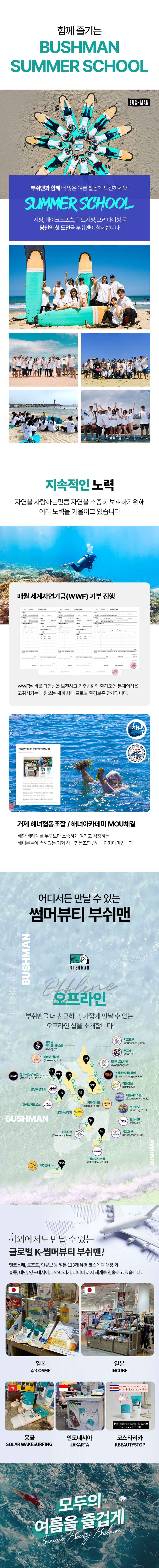 [부쉬맨] 코듀라 비치백 (카키 화이트 블랙 초대형)