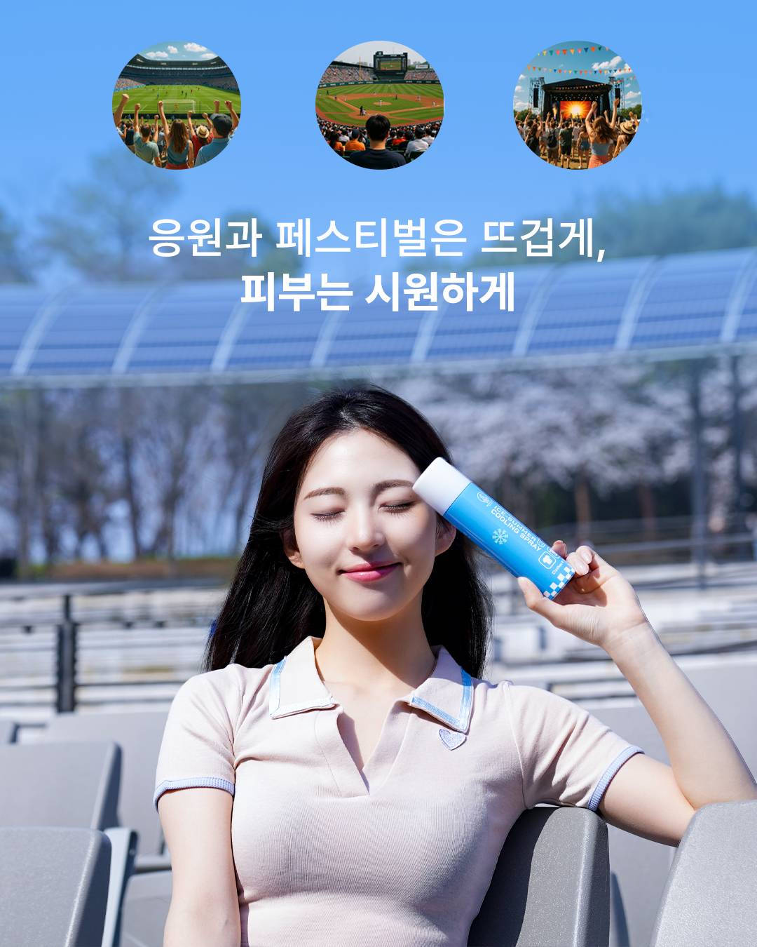 멘톨 쿨링스프레이 아이스썸머 와치독리커버 로즈마리향 라일락향 150ml