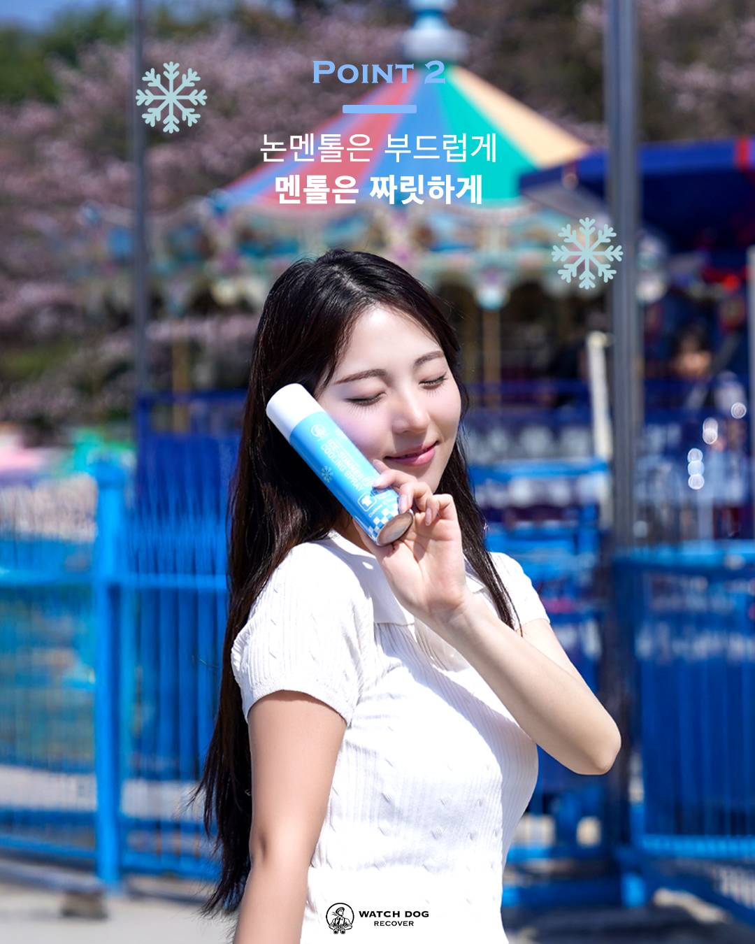 멘톨 쿨링스프레이 아이스썸머 와치독리커버 로즈마리향 라일락향 150ml