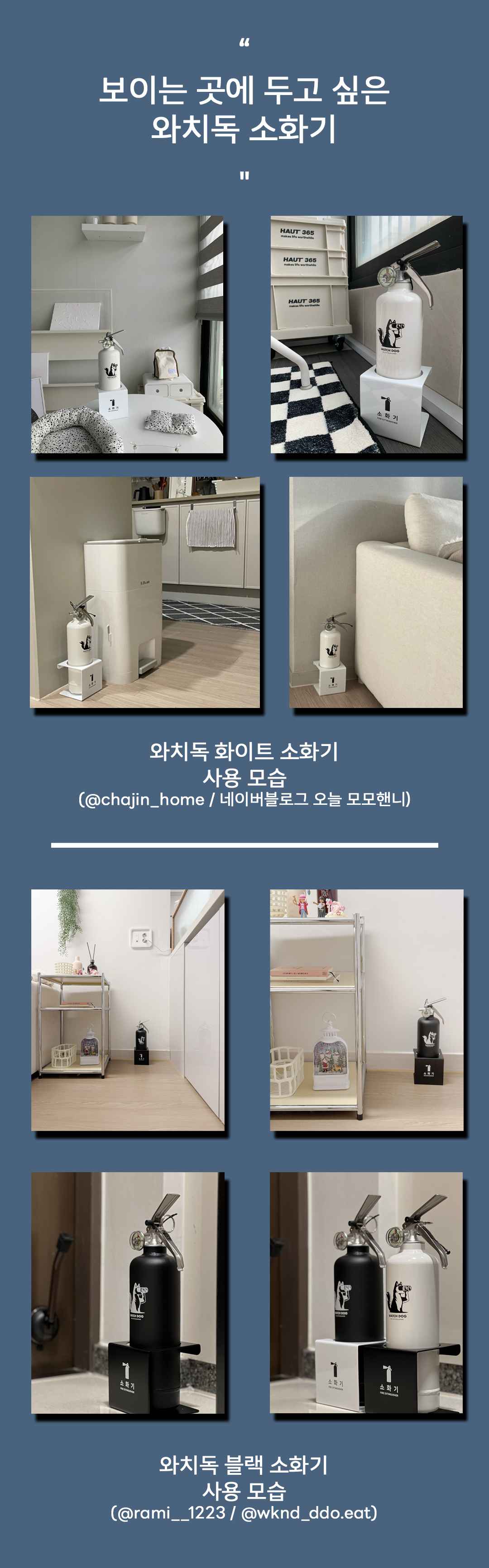 와치독 차량용 캠핑용 가정용 소화기 분말 5인승 자동차 [WATCHDOG]