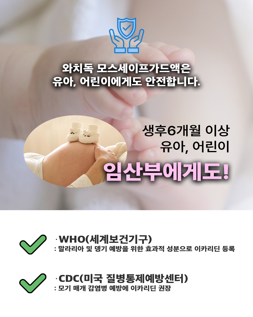 [2+1특가] 와치독 이카리딘 15% 천연 임산부 뿌리는 모기기피제 기내반입 모기약 모기퇴치제