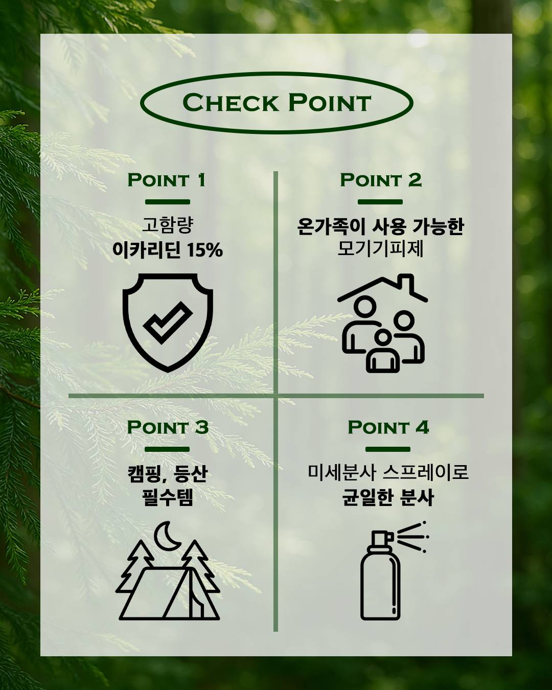 [2+1특가] 와치독 이카리딘 15% 천연 임산부 뿌리는 모기기피제 기내반입 모기약 모기퇴치제
