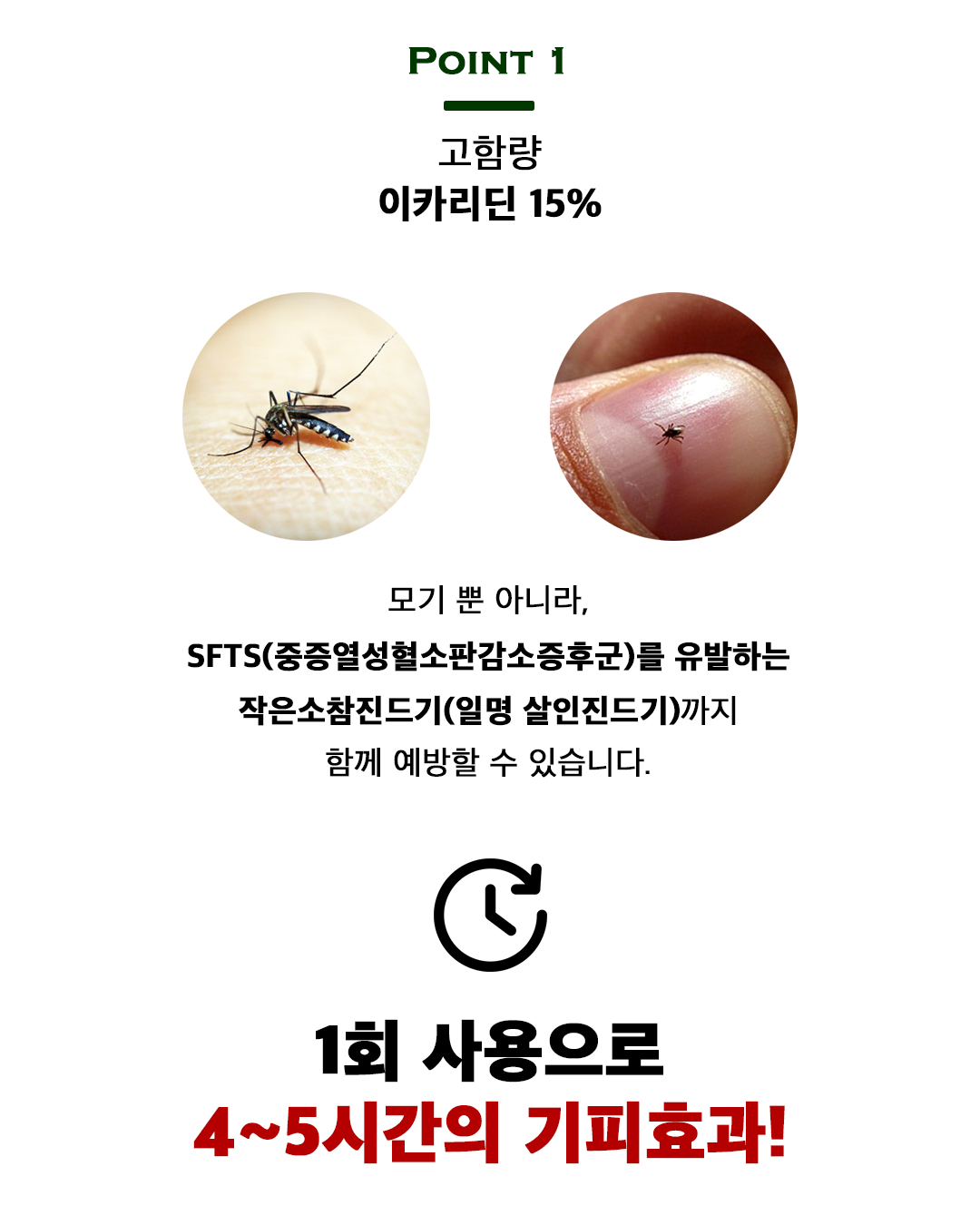 [2+1특가] 와치독 이카리딘 15% 천연 임산부 뿌리는 모기기피제 기내반입 모기약 모기퇴치제