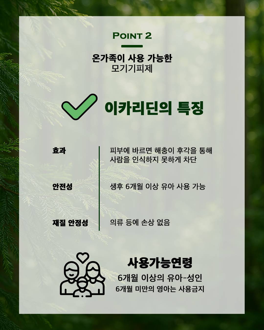 [2+1특가] 와치독 이카리딘 15% 천연 임산부 뿌리는 모기기피제 기내반입 모기약 모기퇴치제