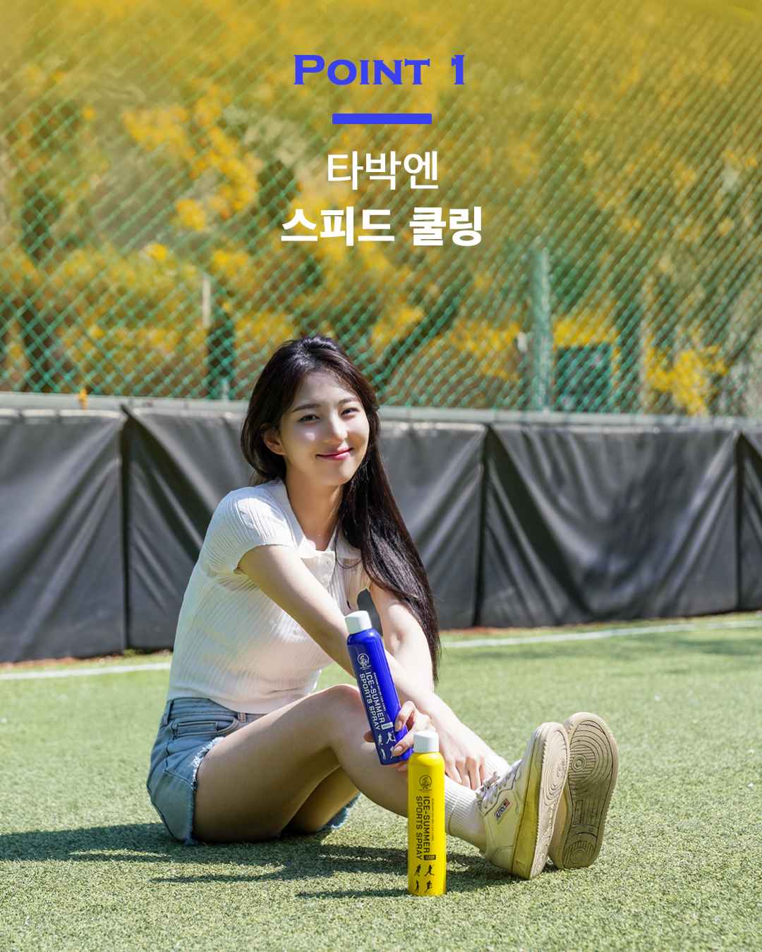 뿌리는 스프레이 멘톨 파스 스포츠스프레이 아이스썸머 와치독리커버 300ml