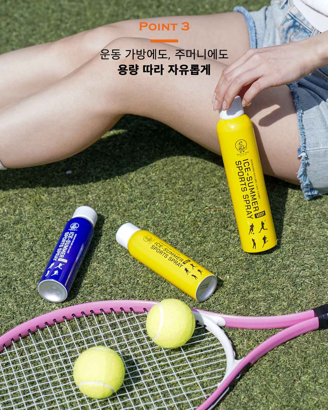 뿌리는 스프레이 멘톨 파스 스포츠스프레이 아이스썸머 와치독리커버 300ml