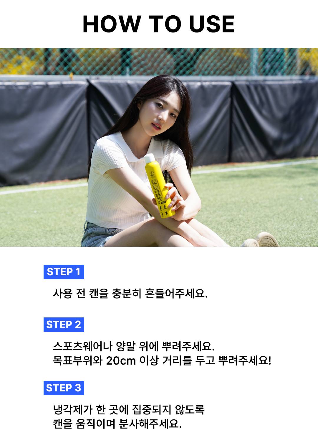 뿌리는 스프레이 멘톨 파스 스포츠스프레이 아이스썸머 와치독리커버 300ml