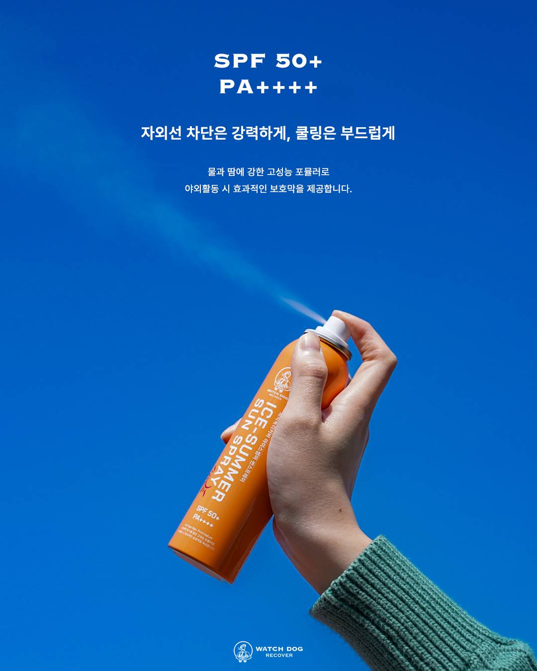 [1+1 특가] 쿨링 썬스프레이 와치독리커버 아이스썸머 SPF50+ PA++++ 60ml+150ml