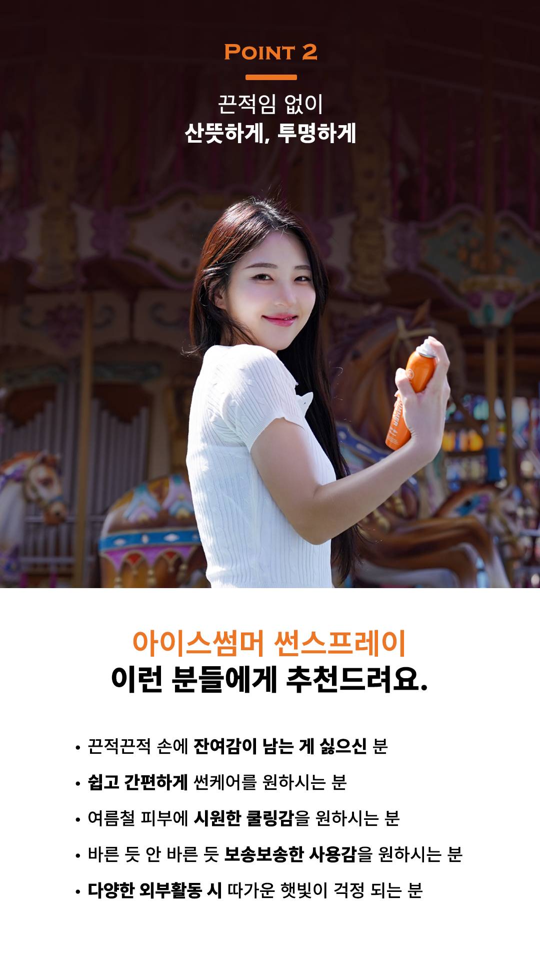 [1+1 특가] 쿨링 썬스프레이 와치독리커버 아이스썸머 SPF50+ PA++++ 60ml+150ml