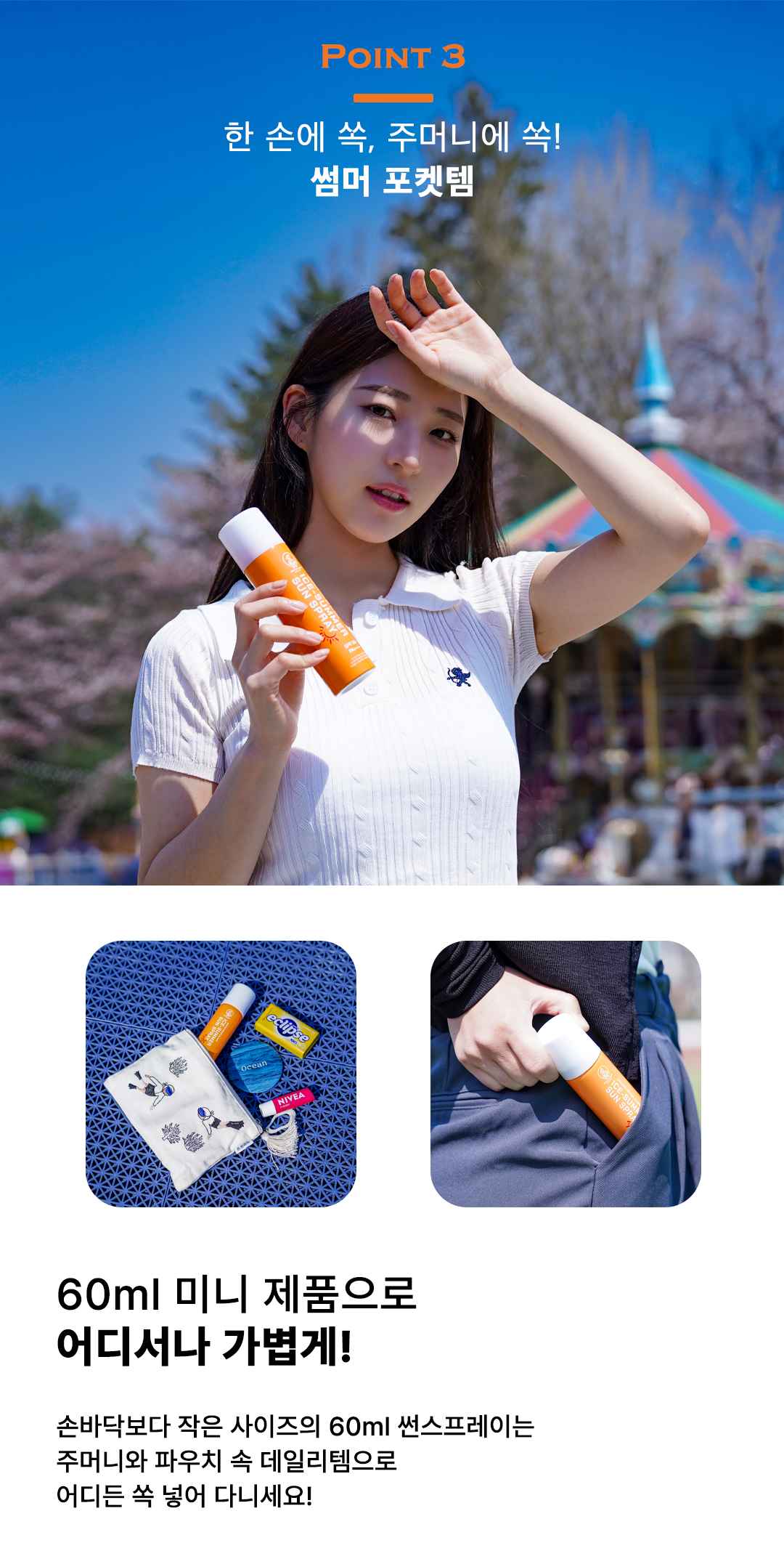 [1+1 특가] 쿨링 썬스프레이 와치독리커버 아이스썸머 SPF50+ PA++++ 60ml+150ml