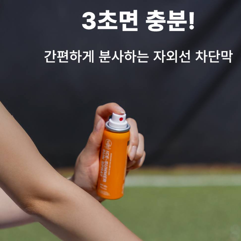[1+1 특가] 쿨링 썬스프레이 와치독리커버 아이스썸머 SPF50+ PA++++ 60ml+150ml | 데얼스 아웃도어 전문 플랫폼