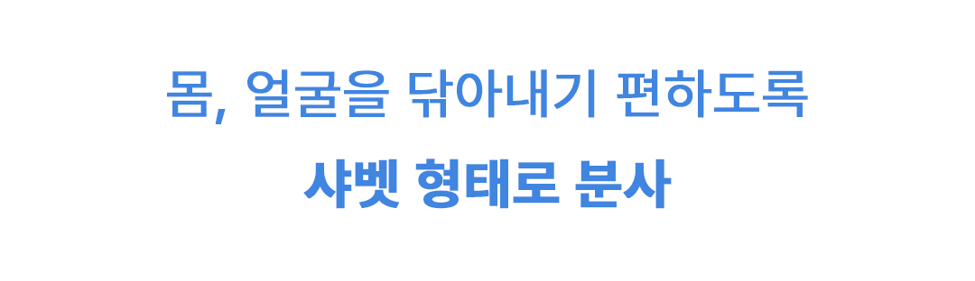수딩 쿨링샤벳 아이스썸머 와치독리커버 60ml