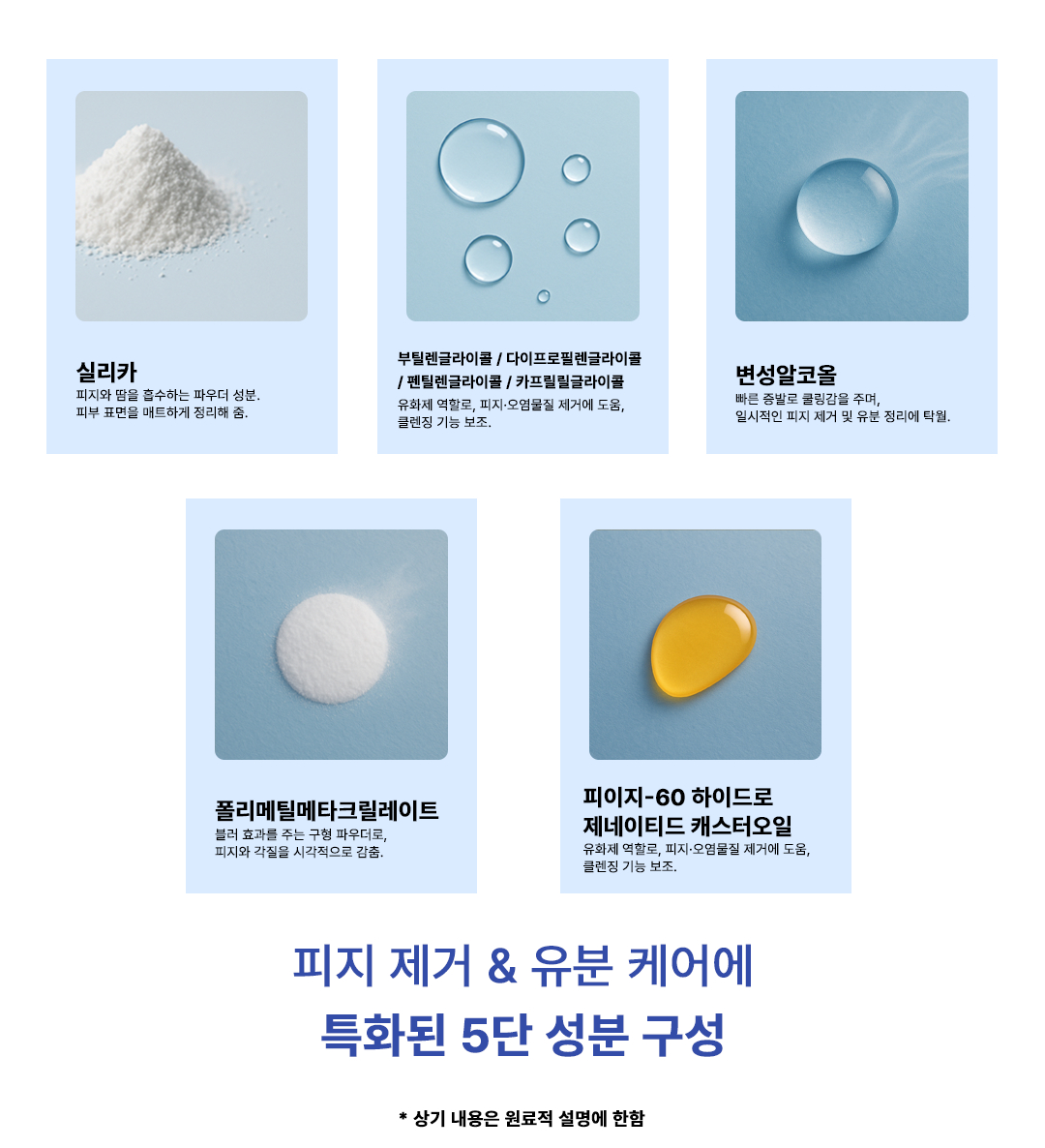 수딩 쿨링샤벳 아이스썸머 와치독리커버 60ml
