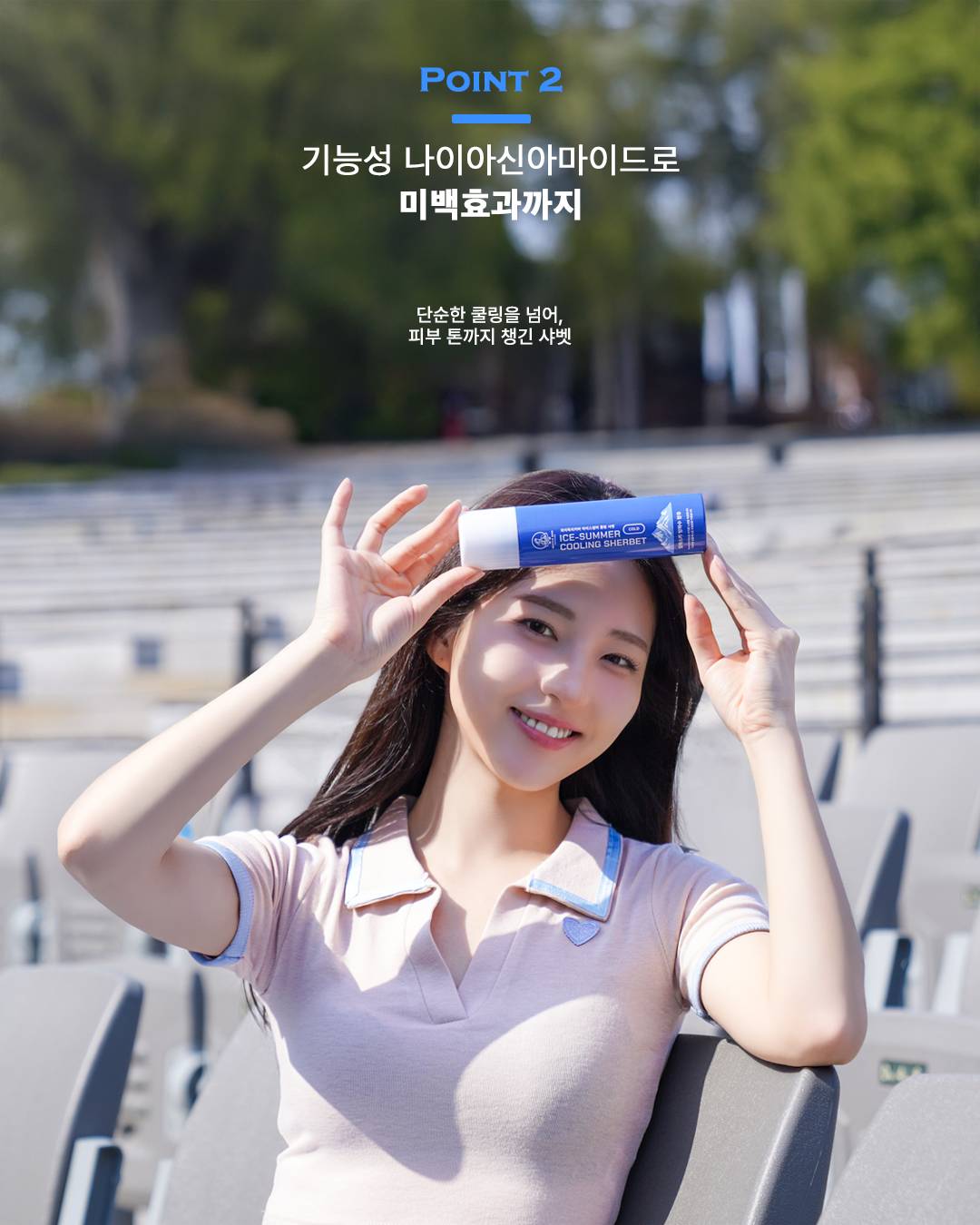 수딩 쿨링샤벳 아이스썸머 와치독리커버 60ml