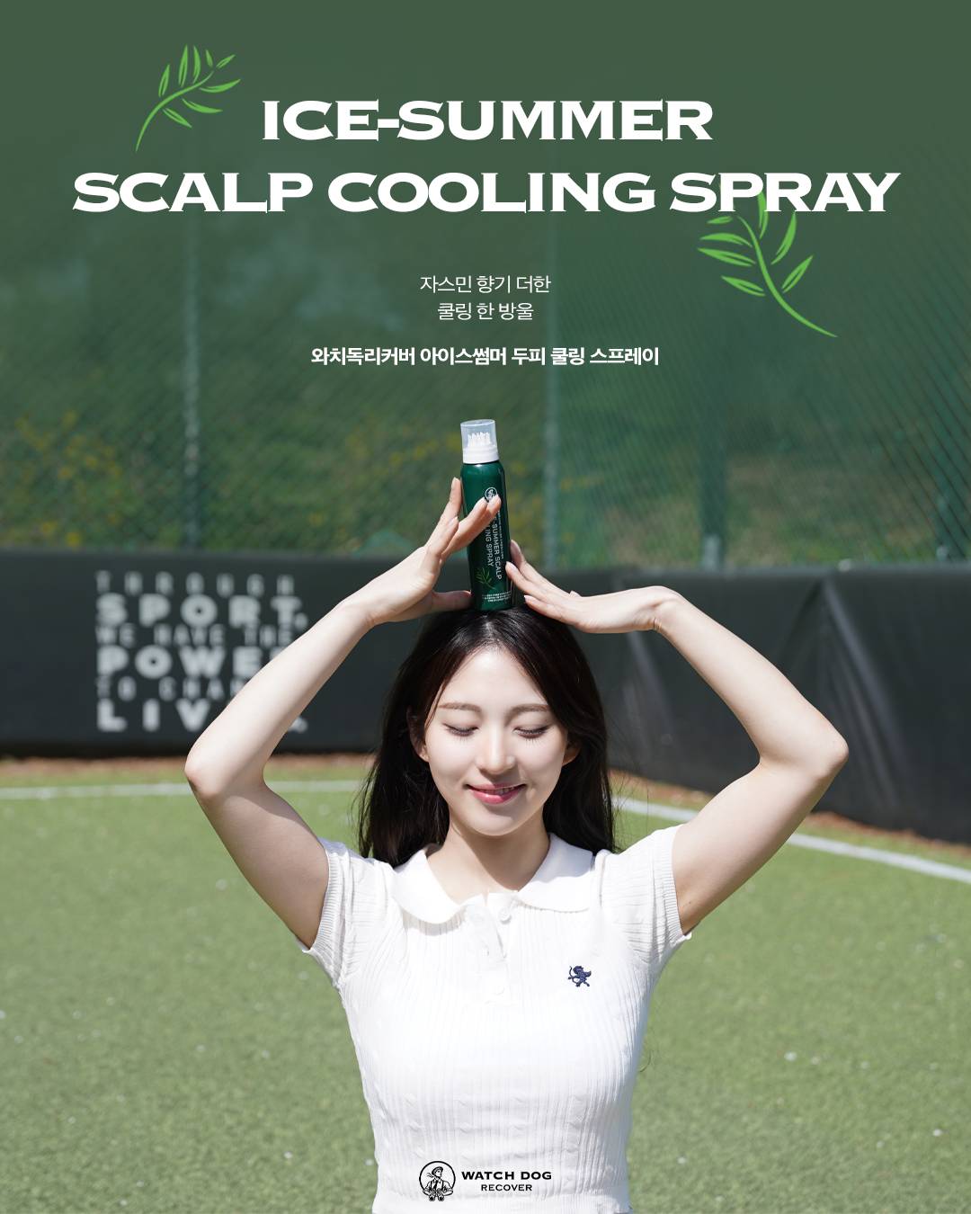 [1+1 특가] 두피 쿨링 스프레이 아이스썸머 와치독리커버 60ml+150ml