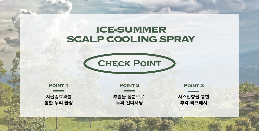 [1+1 특가] 두피 쿨링 스프레이 아이스썸머 와치독리커버 60ml+150ml
