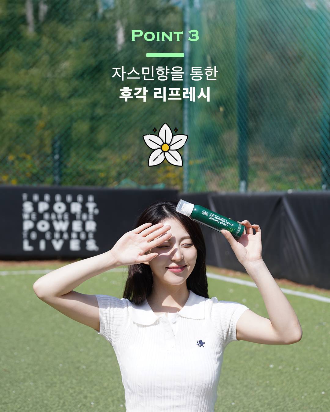 [1+1 특가] 두피 쿨링 스프레이 아이스썸머 와치독리커버 60ml+150ml