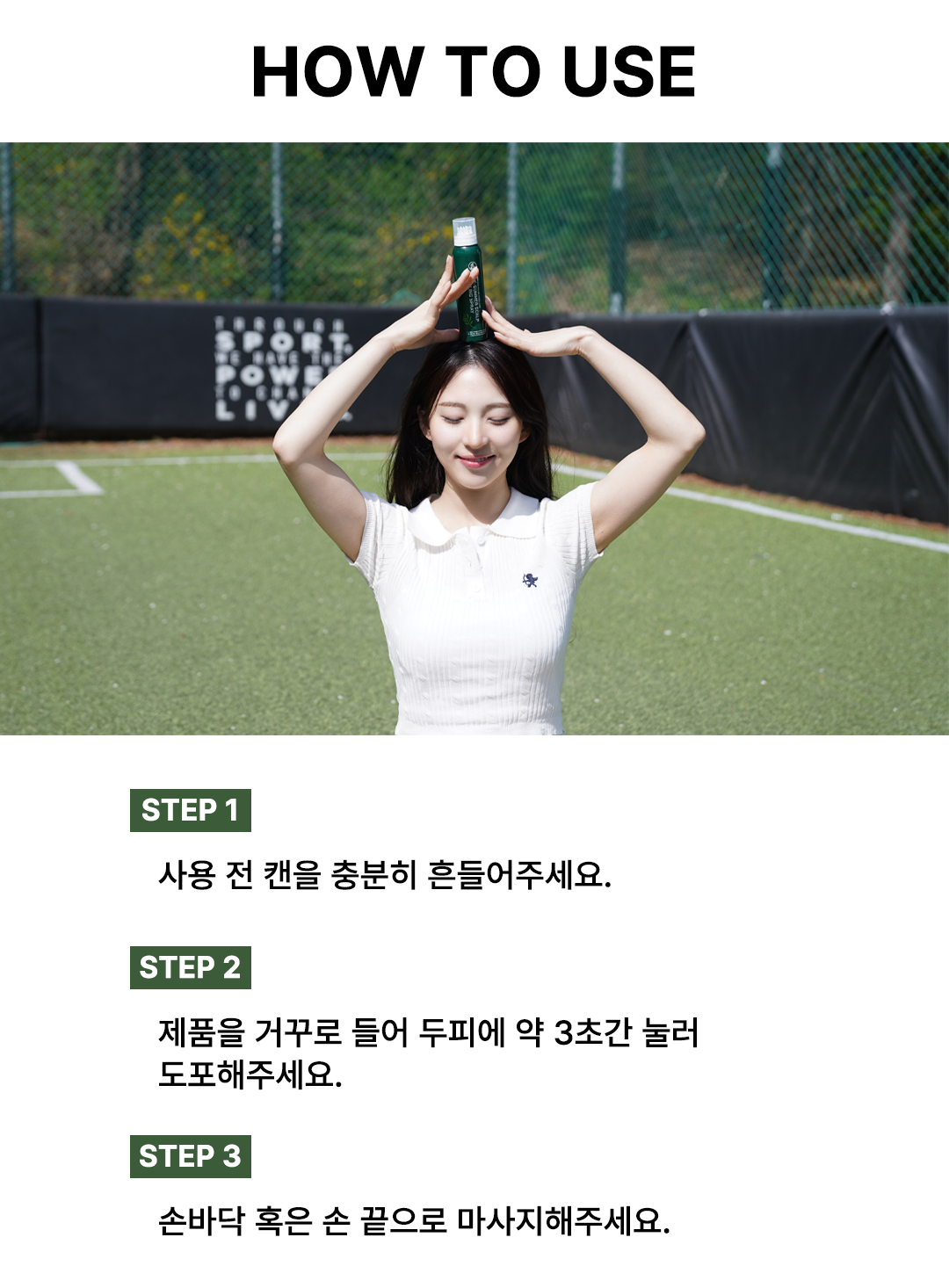 [1+1 특가] 두피 쿨링 스프레이 아이스썸머 와치독리커버 60ml+150ml