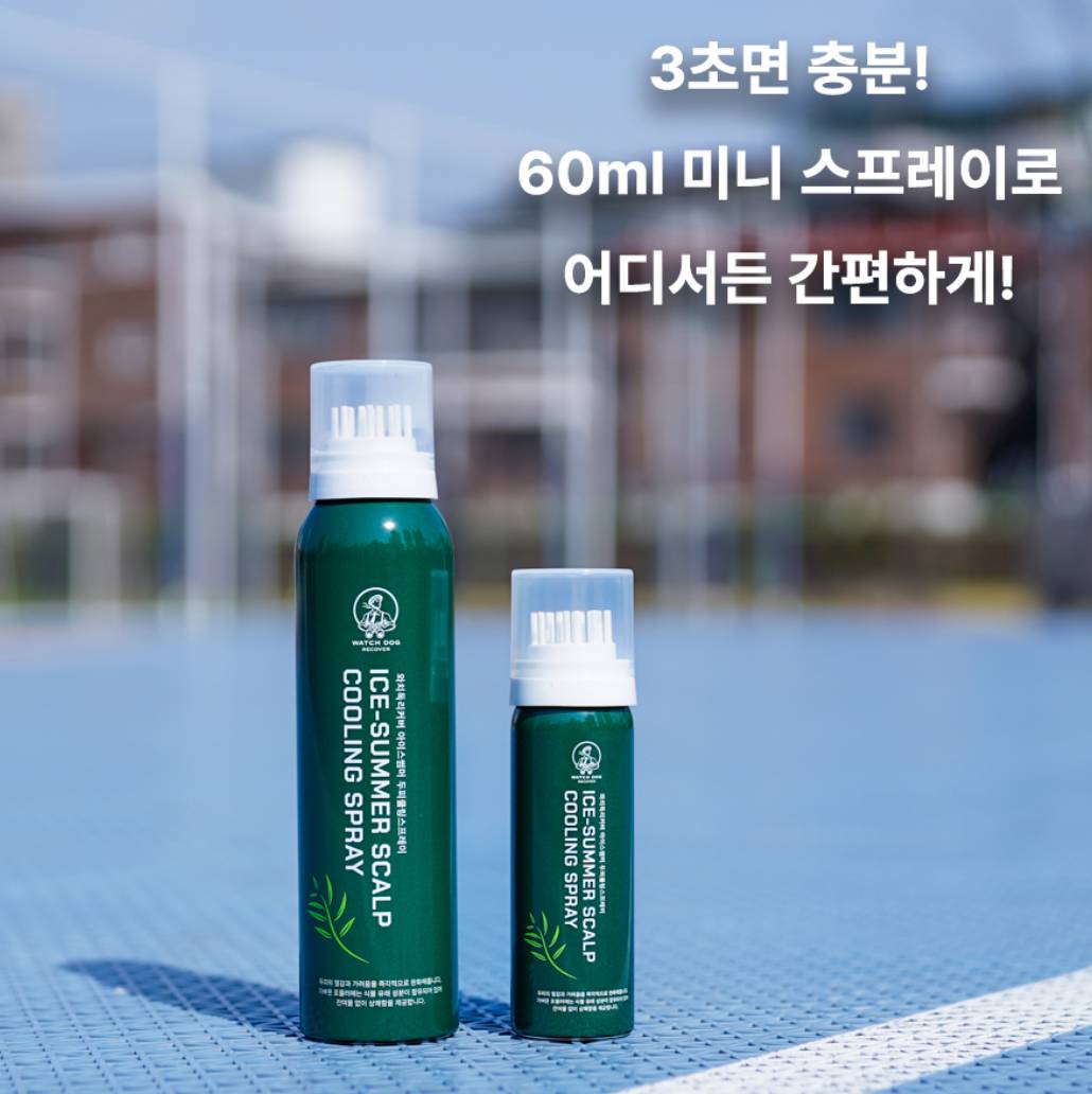 [1+1 특가] 두피 쿨링 스프레이 아이스썸머 와치독리커버 60ml+150ml | 데얼스 아웃도어 전문 플랫폼