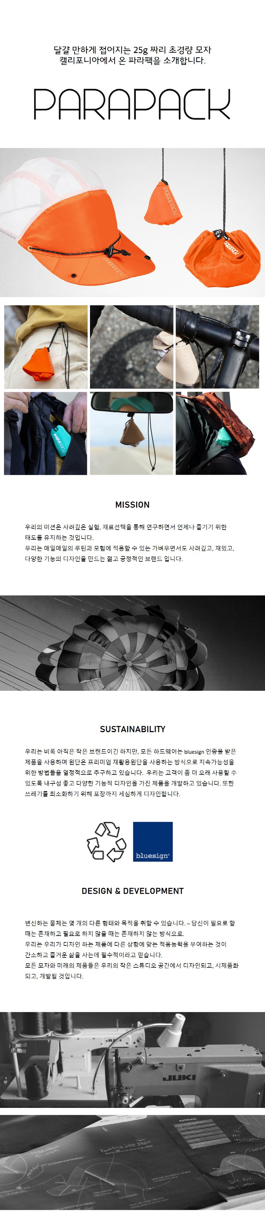 파라팩 V-CAP