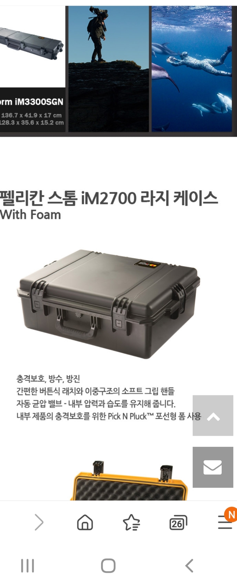 USA오리지냘 펠리칸스톰 라지 하드케이스 | 데얼스 아웃도어 전문 플랫폼