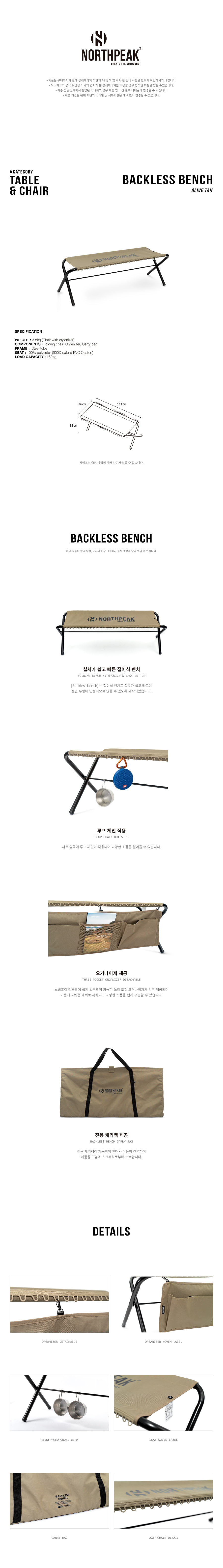 노스피크 백리스 벤치_올리브탄