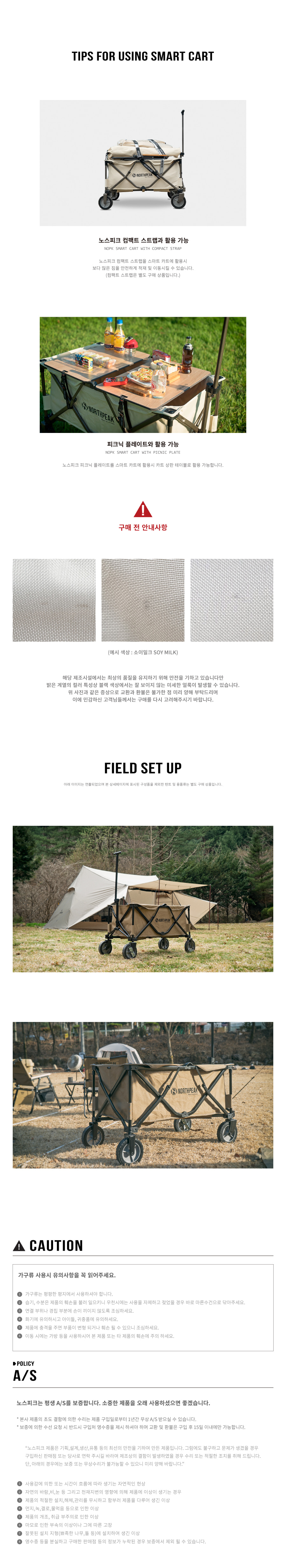 노스피크 스마트 카트_올리브탄