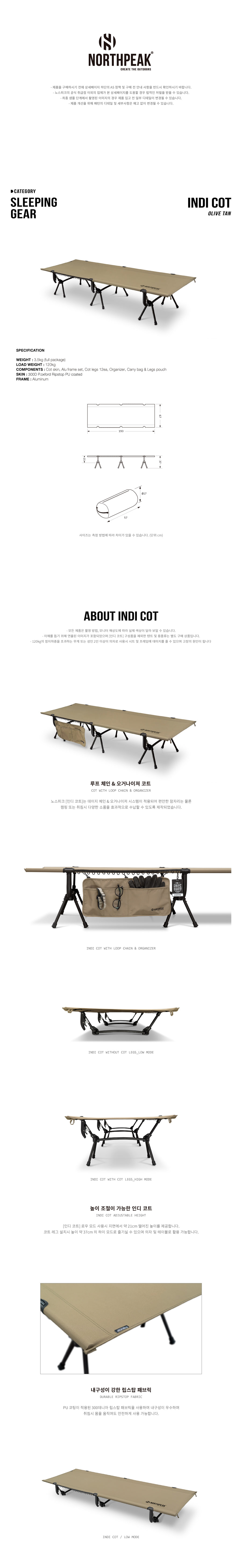 노스피크 인디 코트_올리브탄