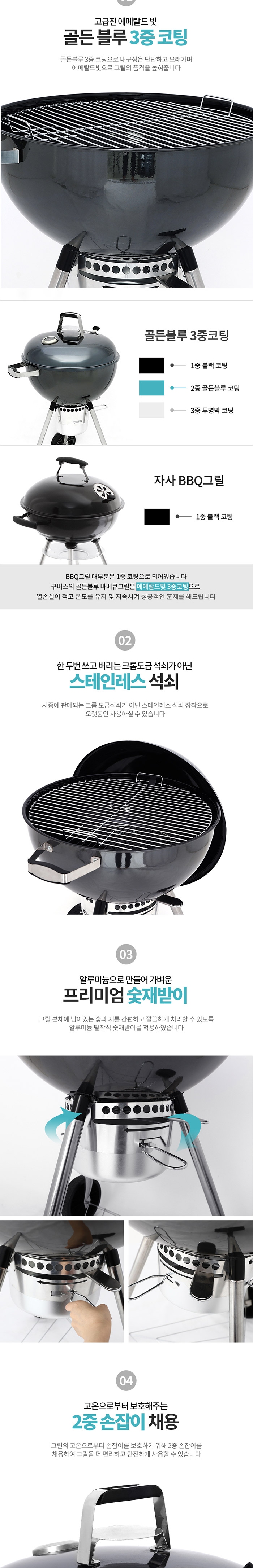 [꾸버스] 골든블루 57 - 바베큐그릴/캠핑그릴