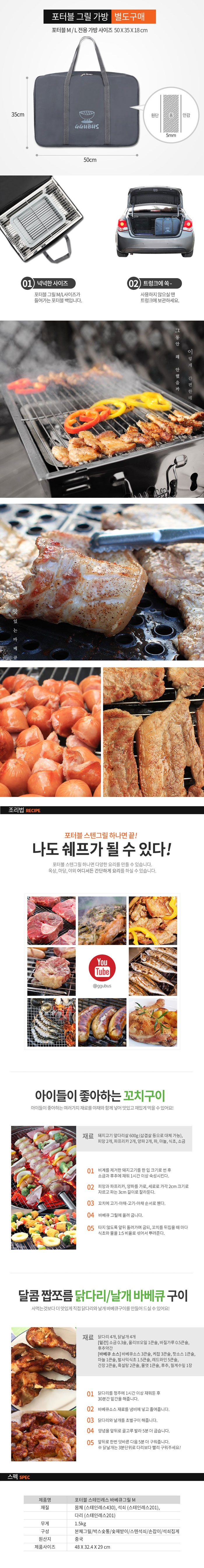 [꾸버스] 포터블 바베큐그릴M - 스텐그릴/캠핑그릴