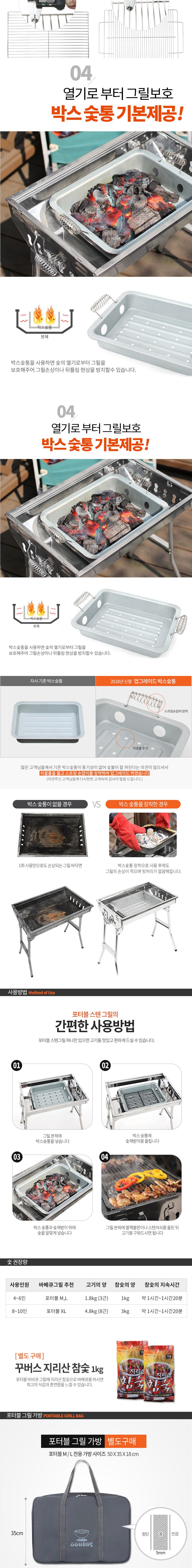 [꾸버스] 포터블 바베큐그릴L - 스텐그릴/캠핑그릴