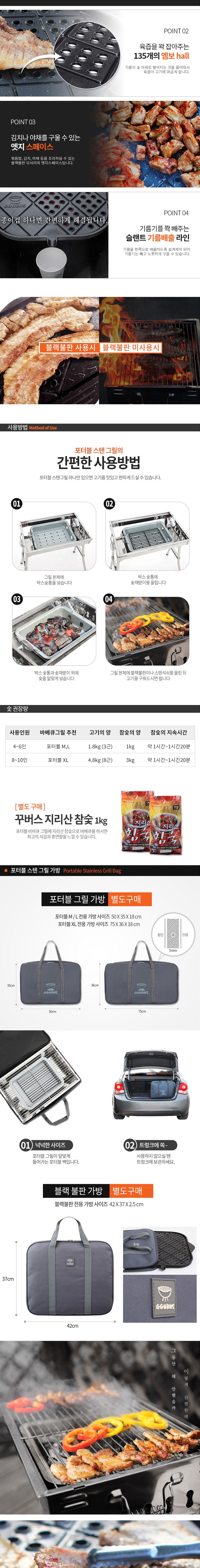 [꾸버스] 포터블 바베큐그릴M 풀세트 (불판포함) - 스텐그릴/캠핑그릴
