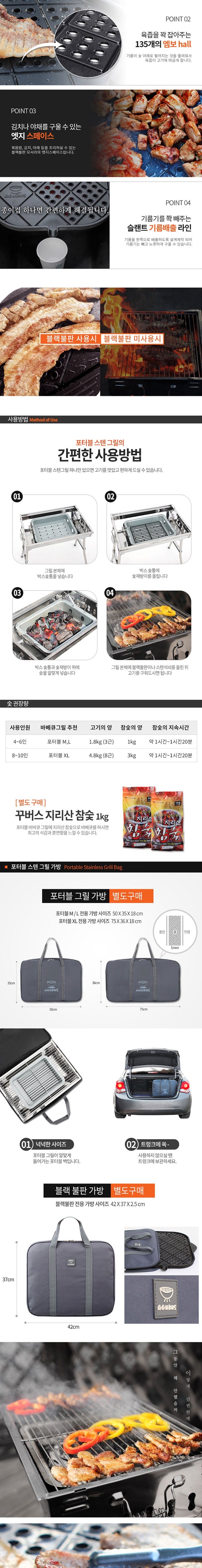 [꾸버스] 포터블 바베큐그릴L 풀세트 (불판포함) - 스텐그릴/캠핑그릴