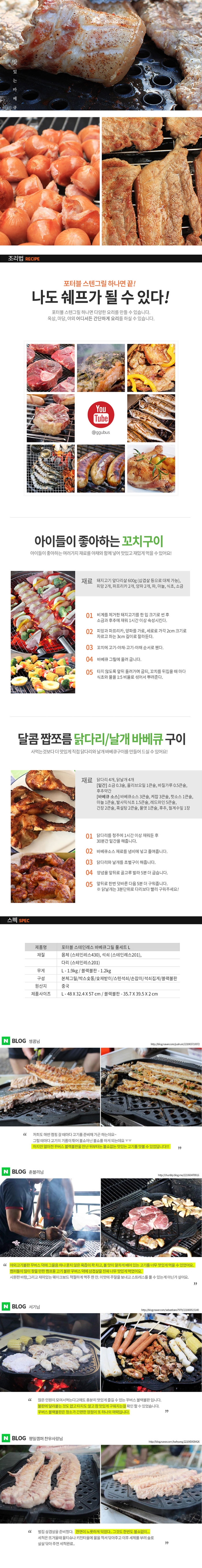 [꾸버스] 포터블 바베큐그릴L 풀세트 (불판포함) - 스텐그릴/캠핑그릴