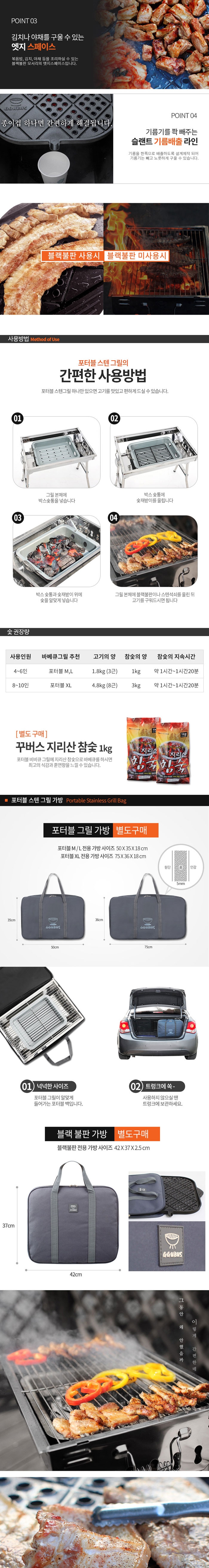 [꾸버스] 포터블 바베큐그릴XL 풀세트 (불판포함)