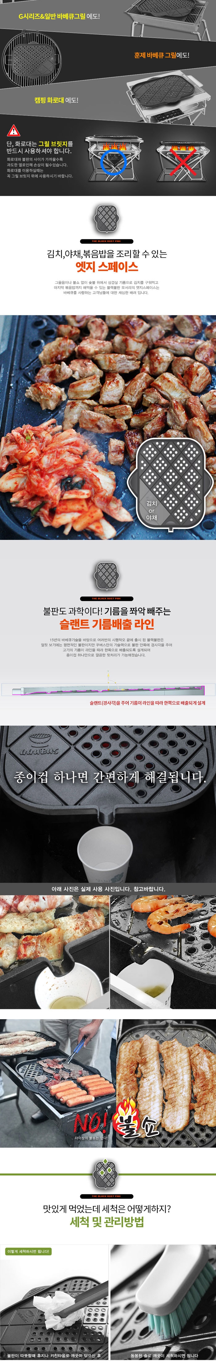 [꾸버스] 블랙 불판 - 바베큐그릴 /삼겹살 불판