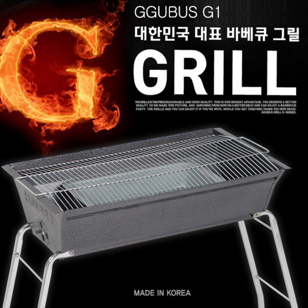 [꾸버스] G1 바베큐그릴 - 캠핑 그릴 | 데얼스 아웃도어 전문 플랫폼