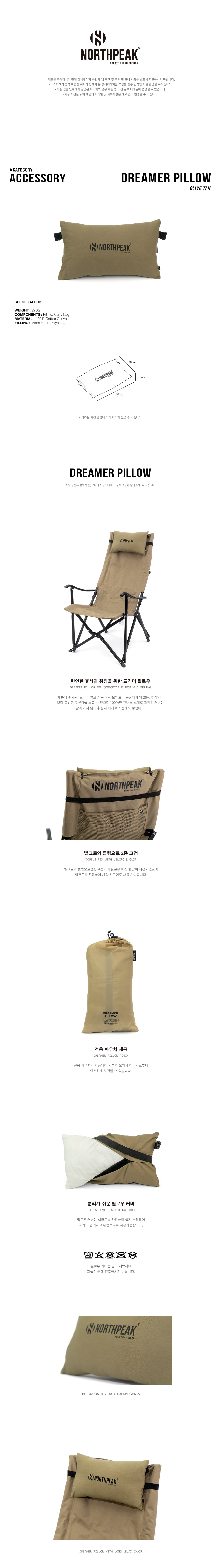 노스피크 드리머 필로우_올리브탄